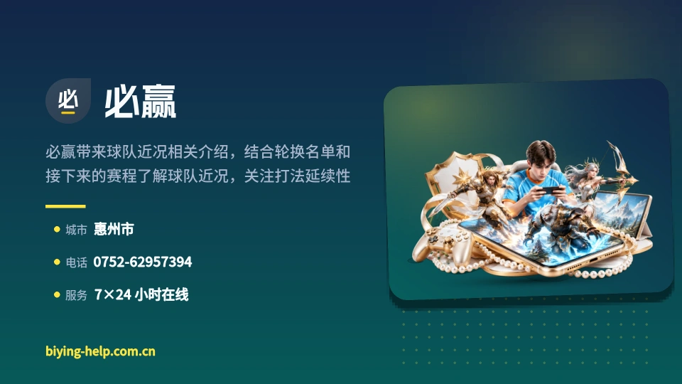 必赢介绍