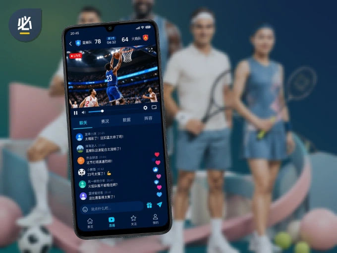 下载必赢 APP，随时随地看比赛